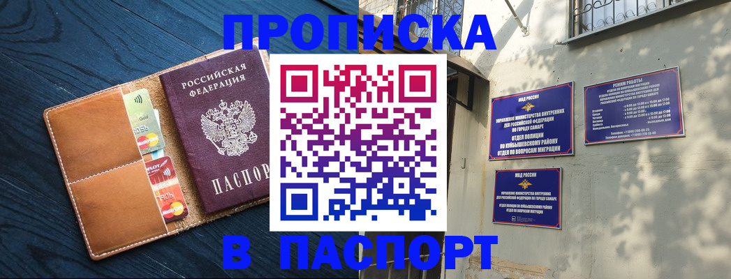 временная регистрация для школы в Гвардейске