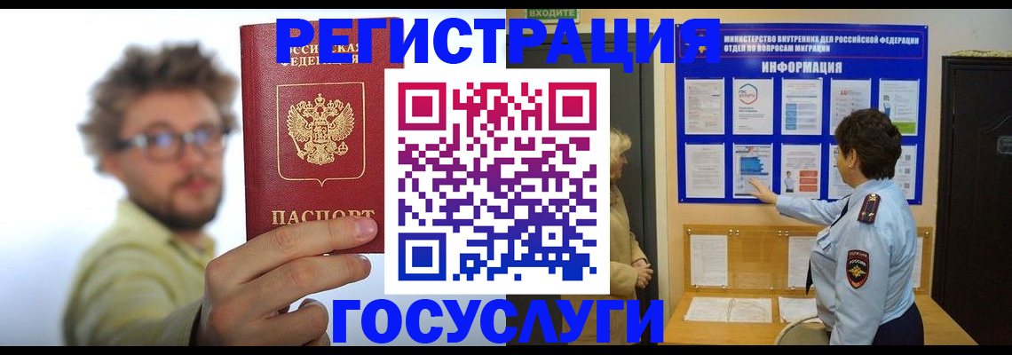 временная регистрация собственник в Гвардейске