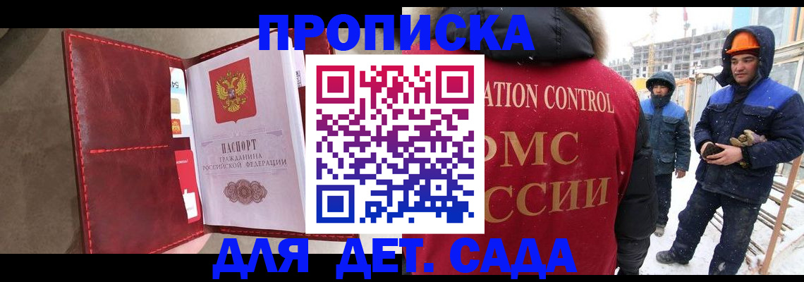 найти адрес прописки в Гвардейске