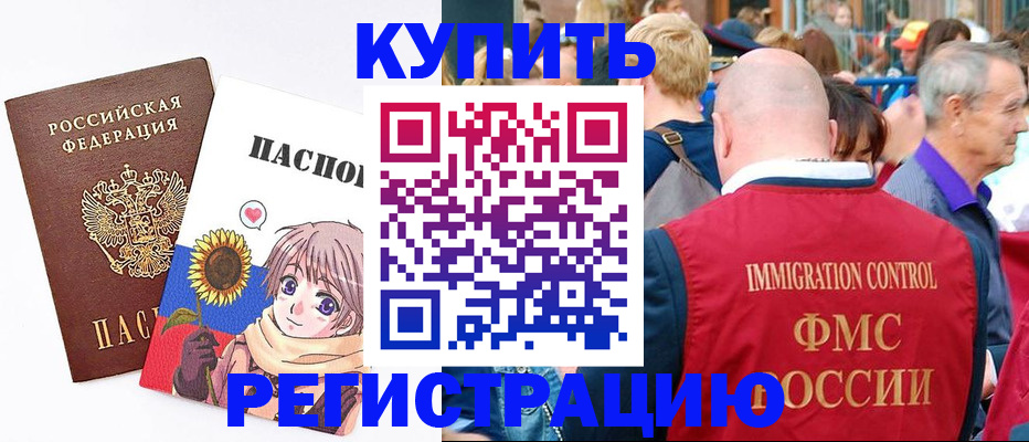 миграционный учет в Гвардейске