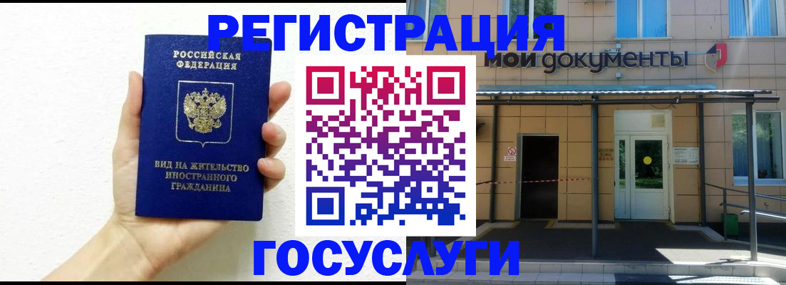 временная регистрация надежно в Гвардейске