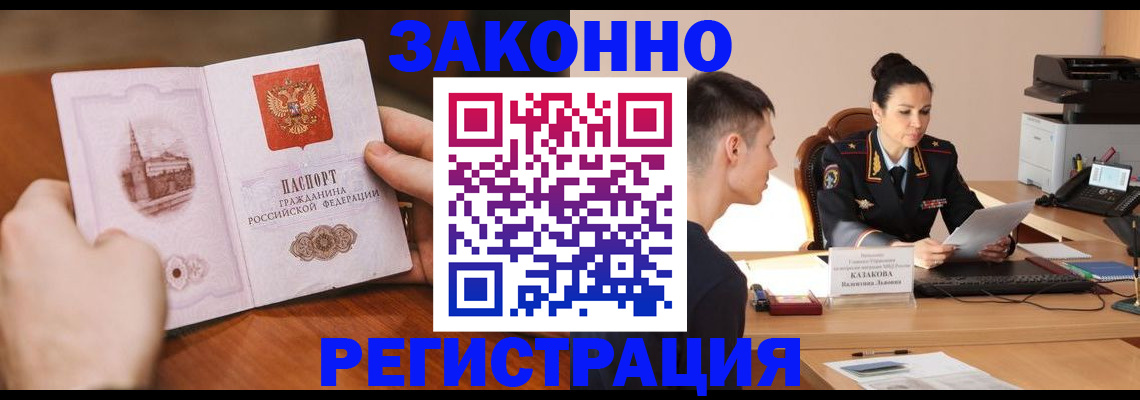 временная регистрация надежно в Гвардейске