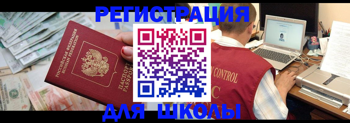 временная регистрация законно в Гвардейске